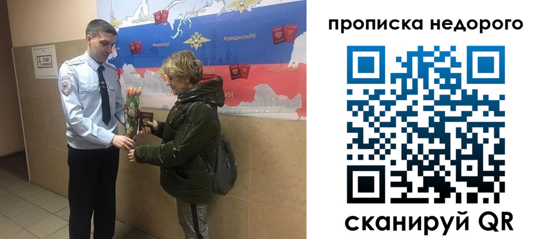 прописка для школы в Белой Холунице