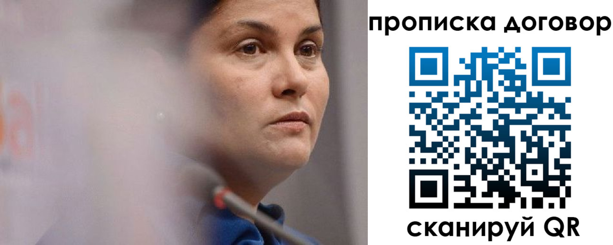прописка от собственника в Белой Холунице