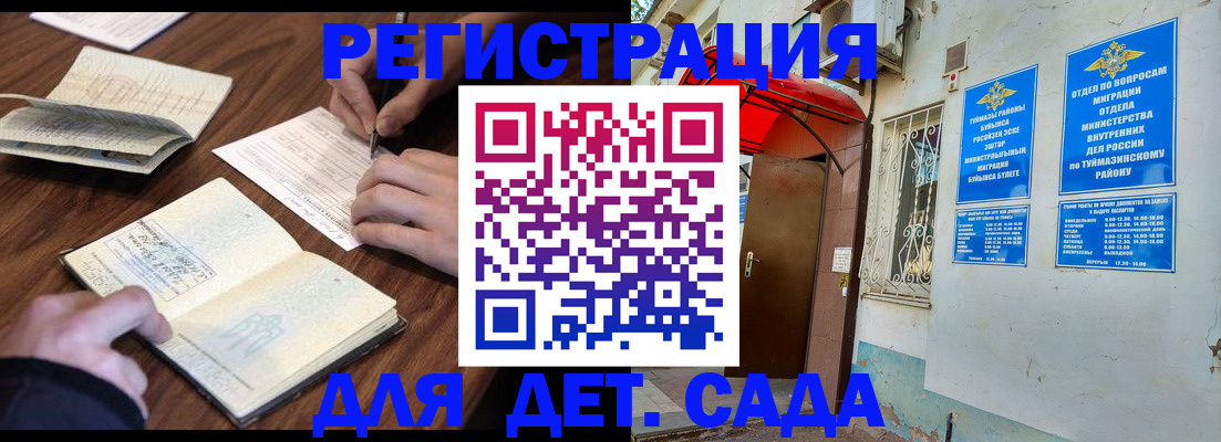 временная регистрация законно в Белой Холунице