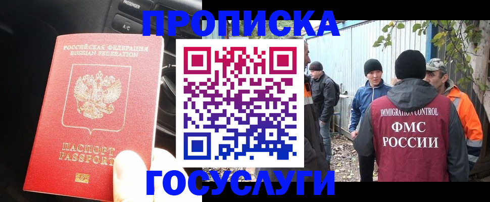 временная регистрация законно в Белой Холунице