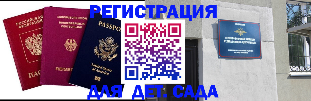 прописка поиск в Белой Холунице