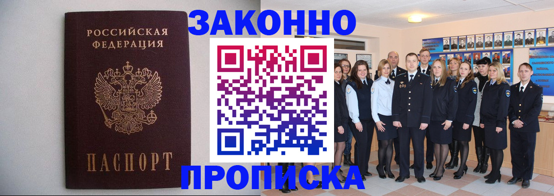 прописка для школы в Белой Холунице